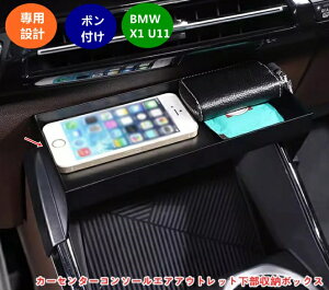 BMWEX1 U11 J[Z^[R\[GAAEgbg[{bNX@\[gCJ[ANZT[ƌ݊܂ 1 ubN 06901