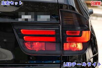 楽天市場】bmw x5 テール e70の通販