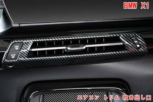 BMW�EX1 iX1 U11 �Z���^�[�R���\�[�� �t�����g �G�A�R�� �X�C�b�` �J�o�[ �T�C�h �G�A�R�� �g���� �����o���� ���� �J�X�^�� �p�[�c �A�N�Z�T���[ �J�[�{���� ABS 3P 06887