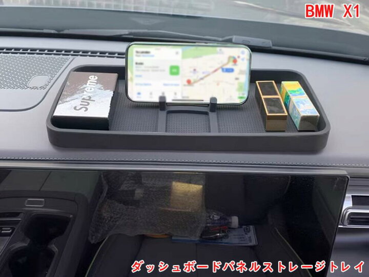 楽天市場】BMW・X1 U11 ダッシュボードパネルストレージトレイ 
