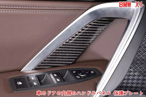 BMWEX1 U11 Ԃ̃hA̓̃nhpl ANZT[ J[hAیv[g  p[c یtB CeApl Mtg 4P J[{ 06926