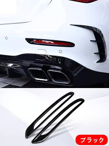 �����Z�f�X�E�x���c C�N���X W206 �p ���A �t�H�O���C�g �t�H�O�����v �J�o�[ �t���[�� �K�[�j�b�V�� ���A�̃t�H�O�����v�t���[�� �K�[�j�b�V�� �t���[�� ABS�� ����h�~ ���h�~ 2P 3�F�I�� 07099