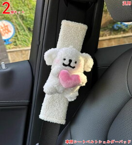 ストラップ用カーシートパッド | かわいいシートベルトショルダーパッド プロテクター | ソフトシートベルトカバーパッド、自動車用安全シートベルトストラップショルダーパッド 2P 3979