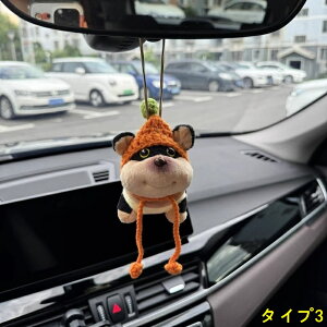 車バックミラーオーナメント 車の犬 犬のペンダント超かわいい動物車ミラー吊り飾り車ペンダントストラップ付き簡単に掛けられる車のインテリアアクセサリー かわいい装飾品 1P 5種可選 4