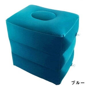 飛行機 フットレスト エアー足枕 空気足置き 足の疲れむくみ対策 三段階 高さ調節できる 車内 バス 家用 オフィス 1P 4色可選 4012