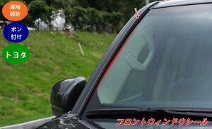 �g���^�E�����h�N���[�U�[300�n�p �t�����g�E�B���h�E�V�[�� �h���h�����[�� 2�� 08467