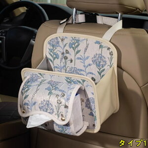 車用 シートバックポケット ゴミ箱 ティッシュケース 後部座席 大容量 多機能収納袋 ティッシュボックス 取り付け簡単 小物収納グッズ 車内整理 汎用 車用品 1P 2種可選 4056