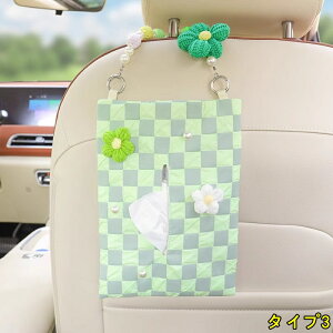 ティッシュケース 吊り下げ ストラップ カー用品 便利グッズ 壁掛け 横置き ティッシュボックス ティッシュカバー 吊るす 縦置き 車用品 リビング キッチン 寝室 1P 3種可選 4085