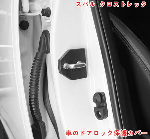 XoENXgbN GUn Crosstrekp Ԃ̃hAbNیJo[ Ԃ̃hAmuveN^[Jo[ ԃhAbNb`Jo[hJ[X^COANZT[ ԗhAbN 