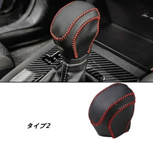 【スバル・フォレスター SL系 用 】シフトノブカバー レザー製 1個 2種選択 07961