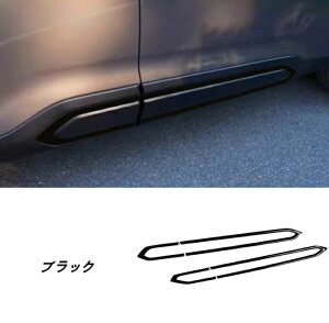 【スバル・フォレスター SL系 用】サイドドアガーニッシュ 外装カスタムパーツ (4個 ・2色選択可) 07986
