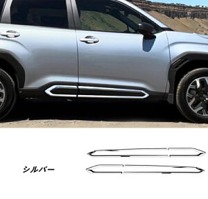 【スバル・フォレスター SL系 用】サイドドアガーニッシュ 外装カスタムパーツ (4個 ・2色選択可) 07986
