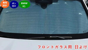 BMWEX1 U11 p tgԗpTVF[h tgKXp 悯 ĂV[g p\ Ԏp݌v ȒPE ܂ݎTVF[h 06869