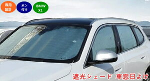 BMWEX1 U11 pTVF[h fM ՌVF[h ԑ悯 ԒObY tȒP  tZbg AEghA fMՌdl 06870