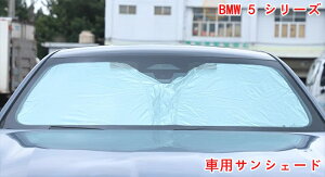 BMWE5 V[Y G60p tg tgKXp ԗpTVF[h 悯  tg tgKXp UVJbg ԗpTVF[h 悯  1P 07070