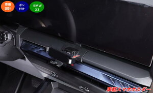 BMWEX3 G45p ԍڃX}zz_[ Œ X}[gtHX^hJ[ANZT[ 1 08589