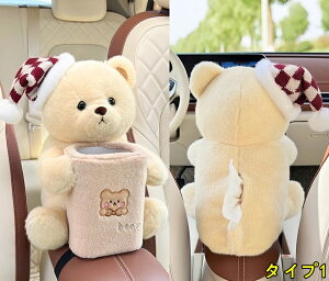 かわいい丸い車のティッシュボックス ティッシュボックスと吊り下げぬいぐるみ|車の寝室のティッシュボックス 防水裏地付きデザインオーガナイザー 1P 2種可選 4152