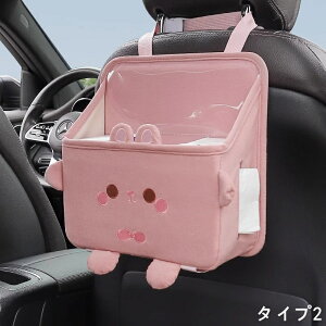 車用 シートバックポケット ゴミ箱 ティッシュケース 美しくスタイリッシュ 大容量 多機能収納袋 ティッシュボックス 取り付け簡単 小物収納グッズ 車内整理 汎用 車用品 1P 3種可選 4216