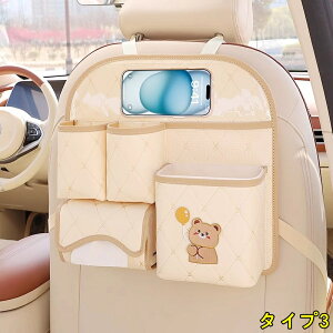 シートバックポケット 車 収納ポケット 後部座席収納バッグ 防水防汚 多機能 助手席車内収納袋 耐久性 大容量 1個 4種可選 4228