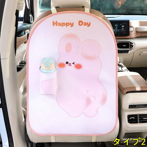 シートキックガード 車用シートバックプロテクター 座席保護シートキックマット 収納ポケット付き 汎用シートプロテクター シートバックカバー 汚れ防止 蹴り防止 1個 2種可選 4248