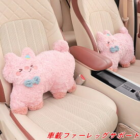 車用 腰当てクッション 運転用 腰サポートクッション 1個 2種可選 4282