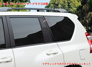 �g���^ �����h�N���[�U�[�v���h150�n �p ���A�E�B���h�E�v���e�N�V�����l�b�g �A���~������ 2�� �u���b�N 07435