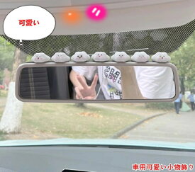 車内 飾り 可愛い カーアクセサリー 車 装飾 インテリア ルームミラー バックミラー 車飾り ダッシュボード 車用品 すすわたり 置物 グッズ バイク 自転車 スーツケース 装飾 動物 おしゃれ グッズ カスタム パーツ 飾り マスコット 樹脂製 7個
