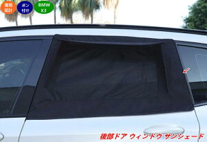 BMW�EX3 G01 �p ���A�h�A �T���V�F�[�h ���悯�l�b�g�t �v���C�o�V�[�ی� 2�� 09083