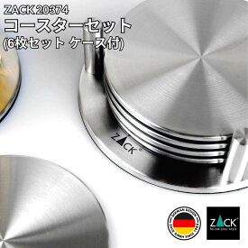 コースターとスタンドのセット｜ZACK 20374 REGIO コースター スタンド ホルダー 茶托 卓上 テーブル ウェア ラウンド 6枚 セットカフェ ステンレス おしゃれ 雑貨 かっこいい 上質 高級 ホテルライク ドイツ デザイナーズ HL [お取寄せ]