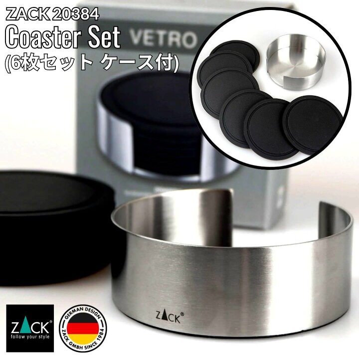 楽天市場】コースターとホルダー(6枚セット)｜ZACK 20384 VETRO 