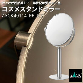 スタンドミラー｜ZACK 40114 FELICE コスメティックミラー コスメミラー スタンディング 卓上鏡 両面鏡 拡大鏡 鏡 メイク ラウンド ステンレス おしゃれ 雑貨 かっこいい 上質 高級 ホテルライク ドイツ デザイナーズ HL [お取寄せ]