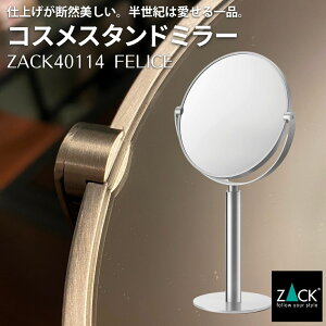 スタンドミラー|ZACK 40114 FELICE コスメティックミラー コスメミラー スタンディング 卓上鏡 両面鏡 拡大鏡 鏡 メイク ラウンド ステンレス おしゃれ 雑貨 かっこいい 上質 高級 ホテルライク