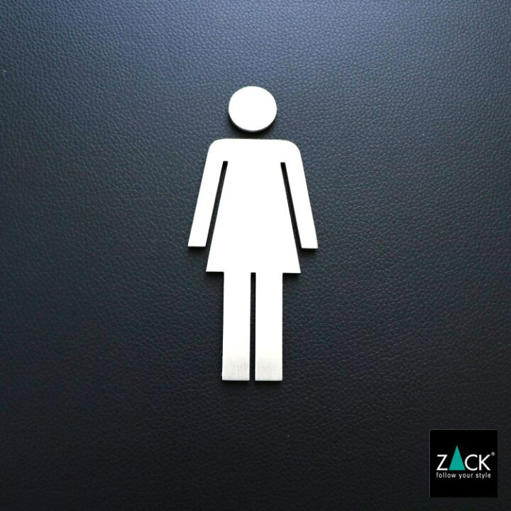 楽天市場 女子トイレ用ピクトグラム Zack f Indici ピクトグラフィ ピクトサイン サインドアプレート 案内板 表示板 トイレ表示 女性用 ステンレス おしゃれ 雑貨 かっこいい 上質 高級 ホテルライク 男前インテリア インダストリアル ドイツ デザイナーズ 在庫