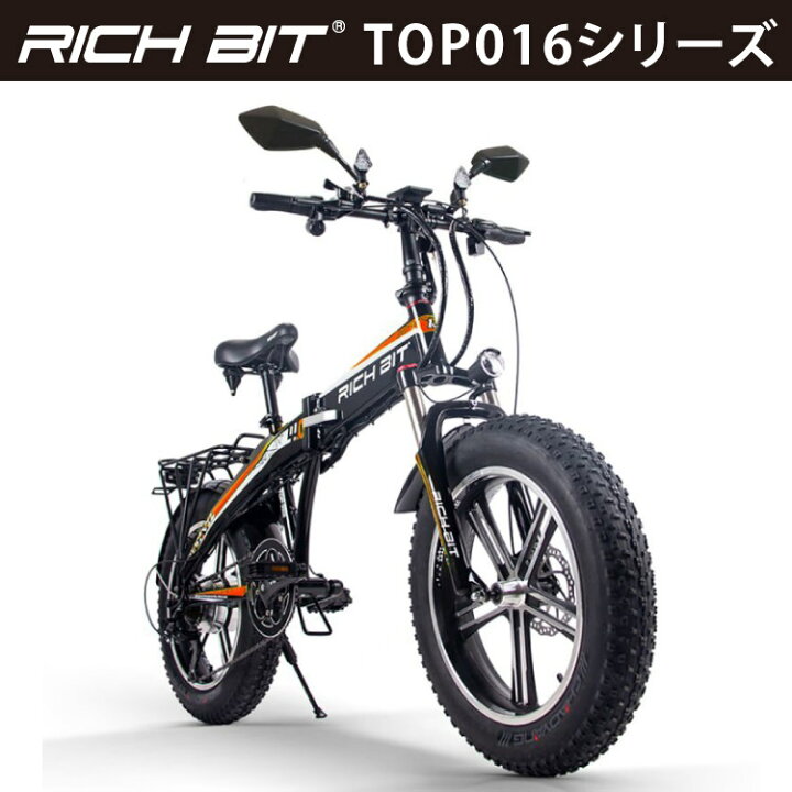 楽天市場 電動ハイブリッドバイク Richbit Smart Ev Top016 オレンジ リッチビット 橙 スマートev 電動バイク 電動スクーター コンパクト 原付 公路走行可能 沖縄と離島配送不可 送料無料 全4色展開 かっこいい 次世代型モビリティ 在庫有り ビザインショップ