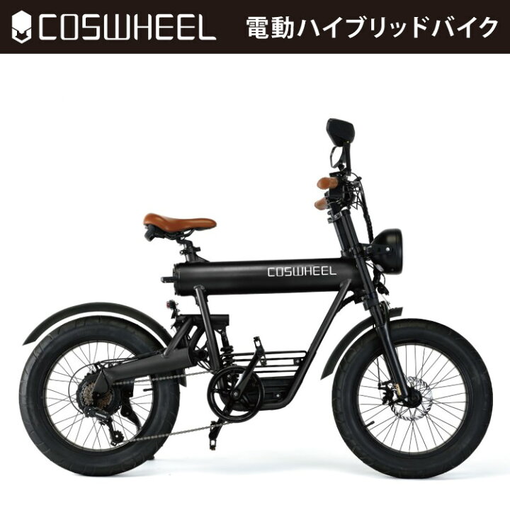 楽天市場】【ペダル付原付】フル電動 COSWHEEL Smart EV ブラック  