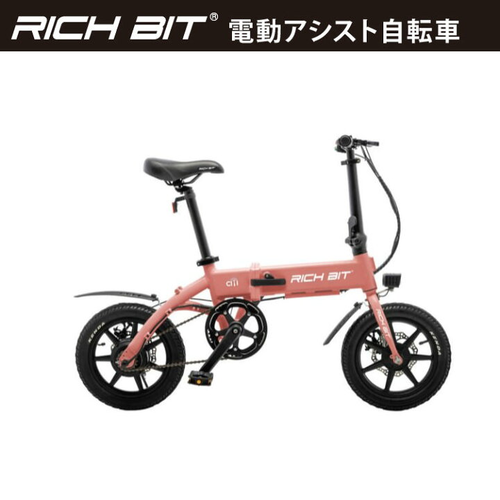 楽天市場】[電動アシスト自転車] RICHBIT CITY ASSIST(サクラピンク 