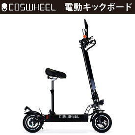 電動キックボード COSWHEEL EV Scooter 2Way乗り ブラック｜コスウェル EVキックボード 電動スクーター 原付 原動機付自転車 折り畳み可 沖縄と離島配送不可 送料無料 [在庫有り]