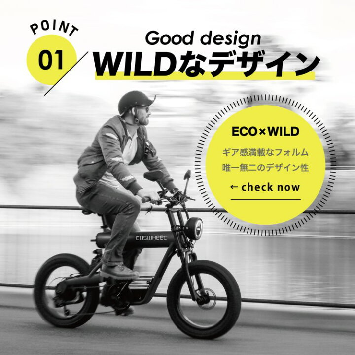 楽天市場】【ペダル付原付】フル電動 COSWHEEL Smart EV ブラック  