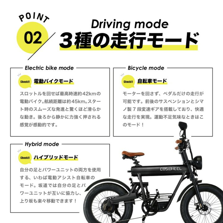 楽天市場】【ペダル付原付】フル電動 COSWHEEL Smart EV ブラック  