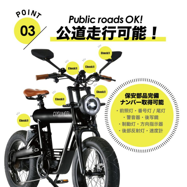 楽天市場】【ペダル付原付】フル電動 COSWHEEL Smart EV ブラック  