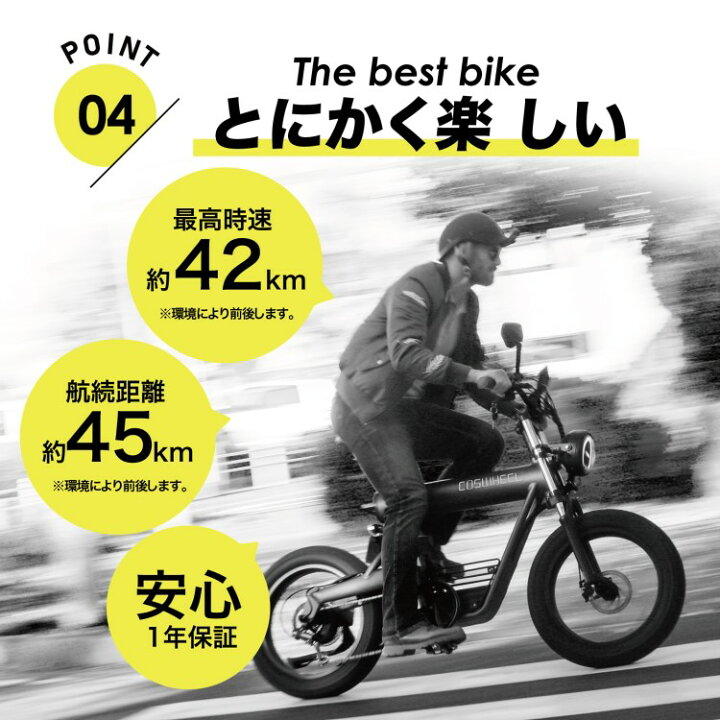 楽天市場】【ペダル付原付】フル電動 COSWHEEL Smart EV ブラック  