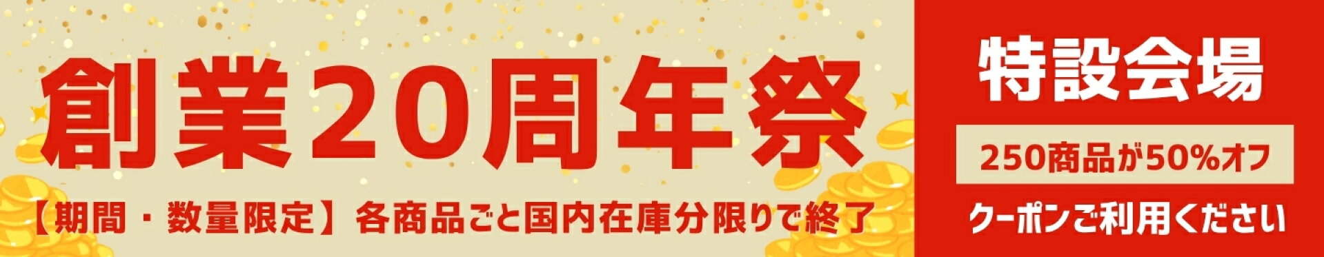 120周年祭-1440x280px