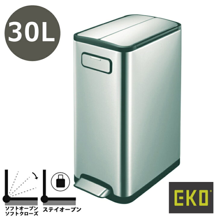 楽天市場 Eko イーケーオー Ek9377mt 30l エコフライ ステップビン 30l ゴミ箱 シルバー 蓋付き ペダルビン 足踏み ダストボックス ごみばこ ステンレス スチール デザイン雑貨 インテリア 収納 掃除 ゴミ捨て おしゃれ かっこいい プロ仕様 業務用 ビザインショップ