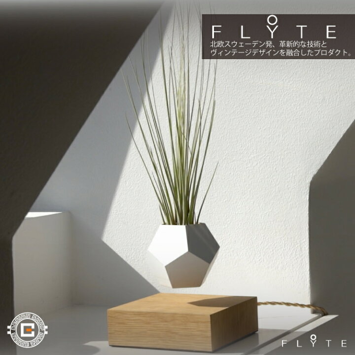 楽天市場】FLYTE フライトライフ｜宙に浮かぶ 回るプランター ポット 