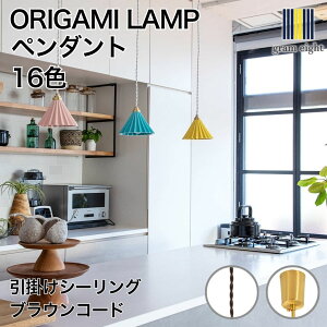 ORIGAMI LAMP PENDANTiIK~v y_gjuER[h |V[Obgram eightiOGCgj̃y_gCg 16F fUCi[Y rO _CjO Q  _