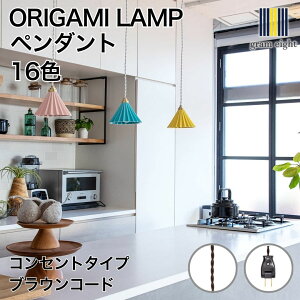 ORIGAMI LAMP PENDANTiIK~v y_gjuER[h RZg^Cvbgram eightiOGCgj̃y_gCg 16F fUCi[Y rO _CjO Q  _