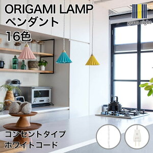 ORIGAMI LAMP PENDANTiIK~v y_gjzCgR[h RZg^Cvbgram eightiOGCgj̃y_gCg 16F fUCi[Y rO _CjO Q  _