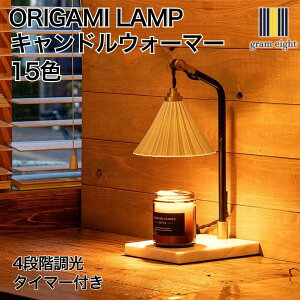 ORIGAMI LAMP CANDLE WARMERiIK~v LhEH[}[jLhʔbgram eightiOGCgj̃e[uv 4iK ^C}[t 15F fUCi[Y rO _CjO 