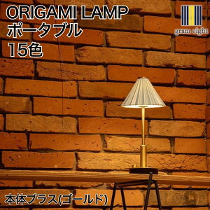 ORIGAMI LAMP PORTABLEiIK~v |[^uj {̃uXbgram eightiOGCgj̃e[uv [d 15F fUCi[Y rO _CjO Q  _ fUC C