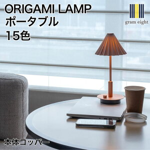 ORIGAMI LAMP PORTABLEiIK~v |[^uj {̃Rbp[bgram eightiOGCgj̃e[uv [d 15F fUCi[Y rO _CjO Q  _ fUC C
